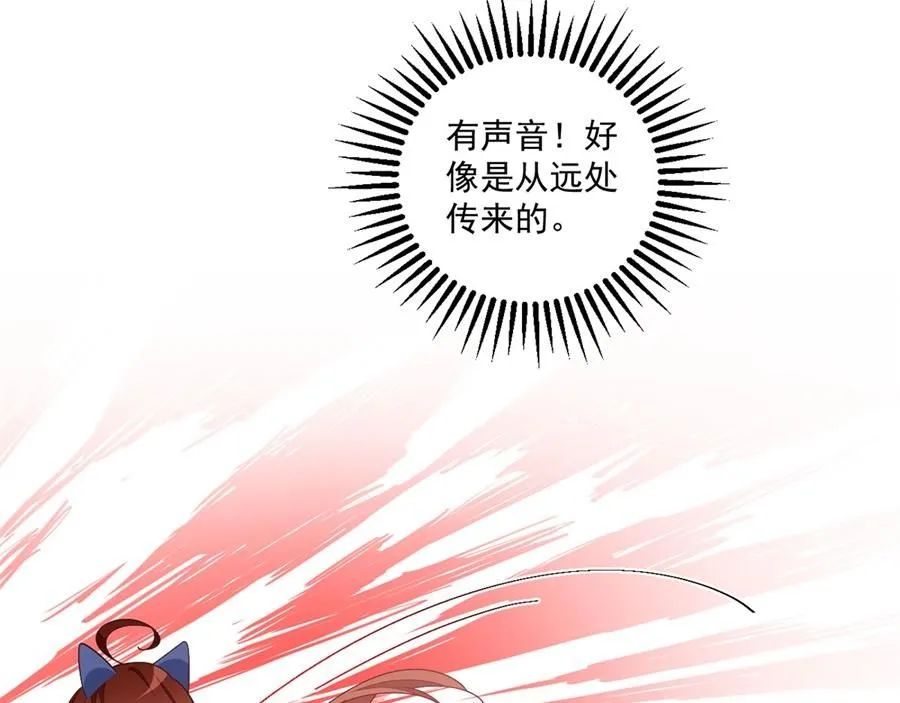 萌师在上漫画免费阅读全集下拉式仙漫网漫画,第471话 兽族小公主1图