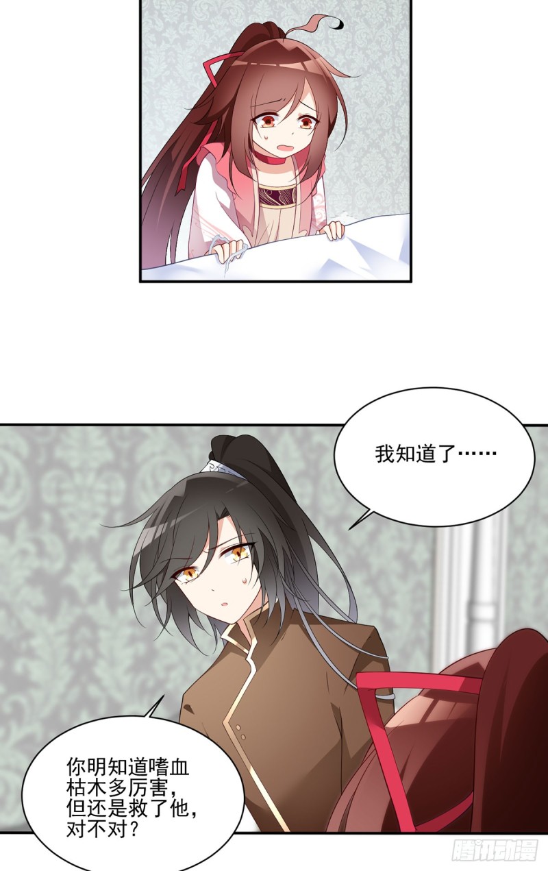 萌师在上漫画免费阅读全集下拉式酷漫屋漫画,177.师徒二人吵架了？！1图