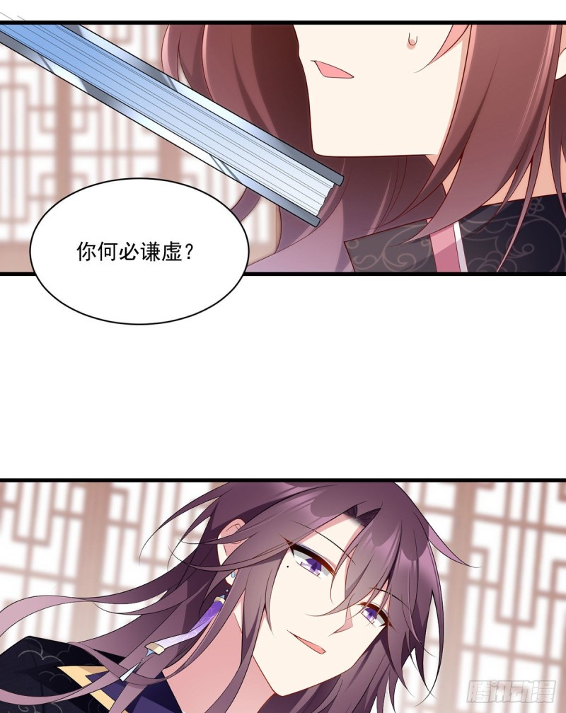 萌师在上哔哩哔哩漫画,230.神魂上留下的印记1图