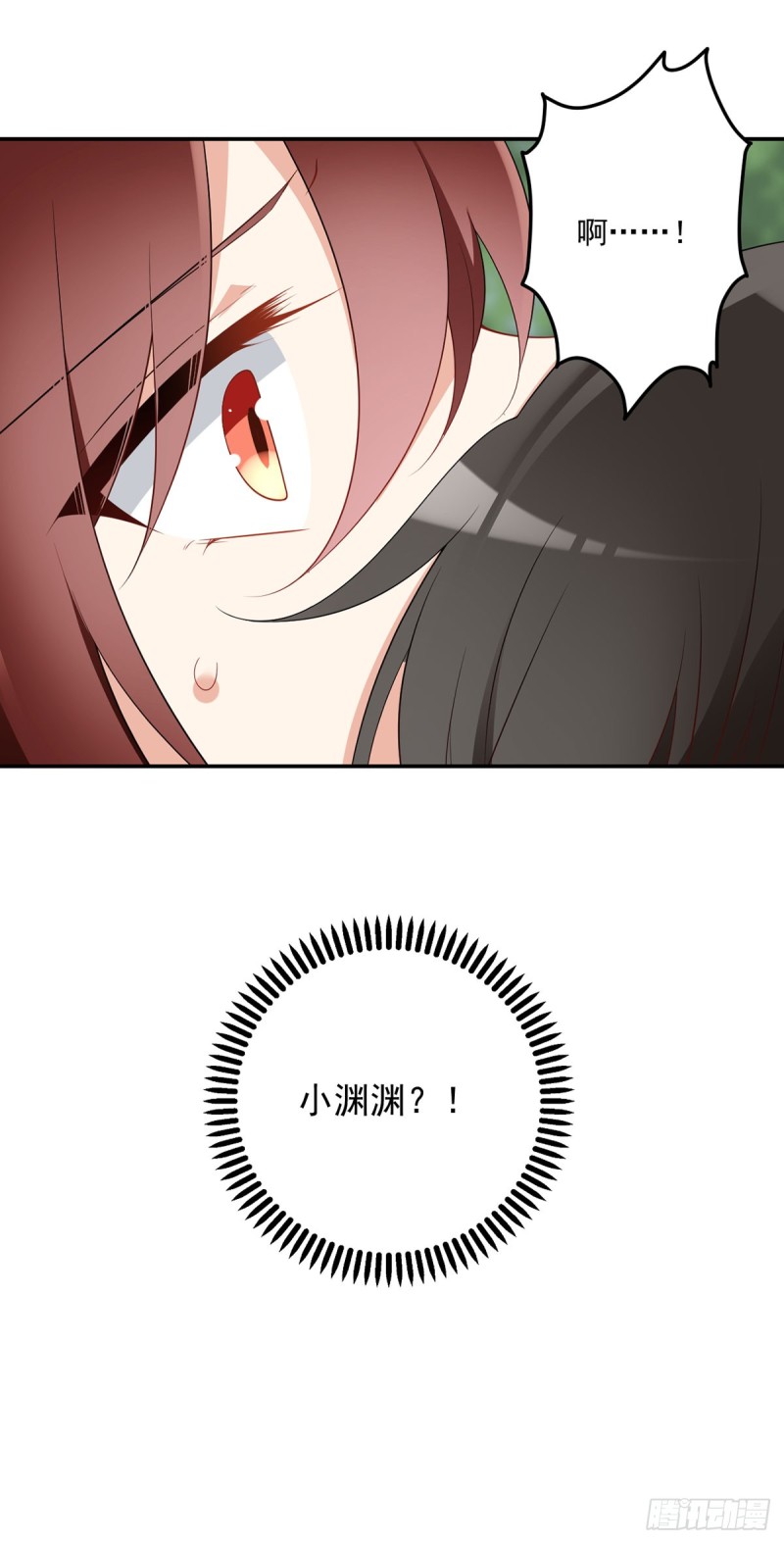 萌师在上免费漫画下拉式酷漫屋漫画,178.为你疯魔1图