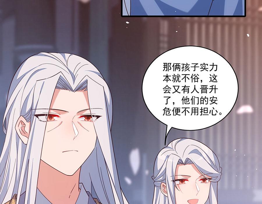 萌师在上动漫合集漫画,第433话 戏精师父和无法反抗的徒弟2图