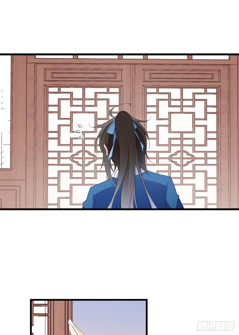 萌师在上漫画免费观看漫画,248.哄师父是门技术活1图