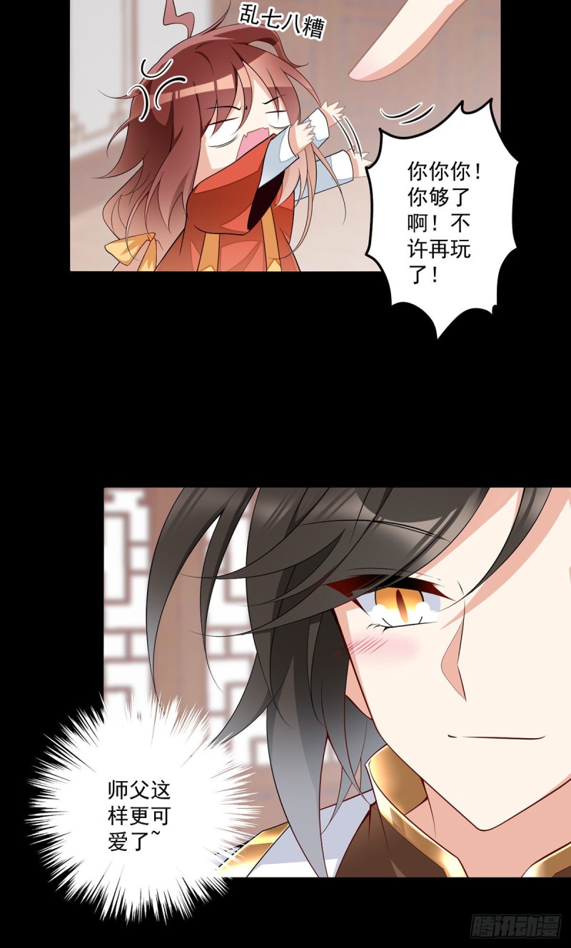 奇漫屋漫画,224.小小师父和长寿面2图