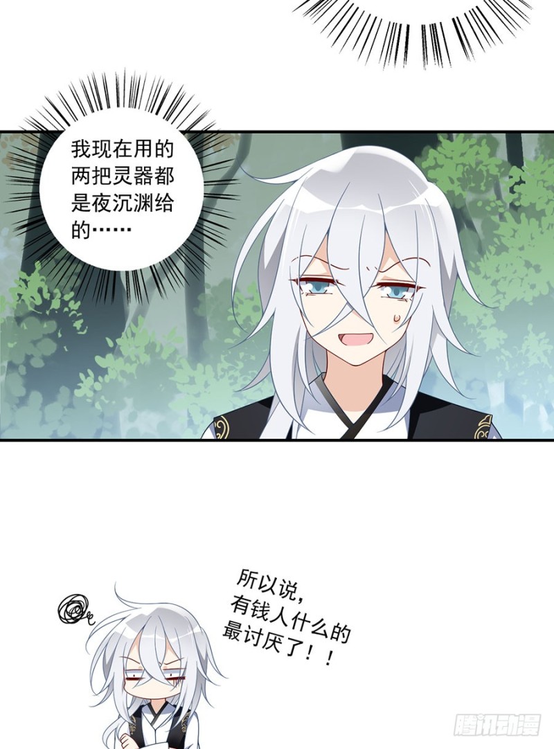 萌师在上漫画免费阅读全集下拉式小小追书漫画,126.藏情于心1图