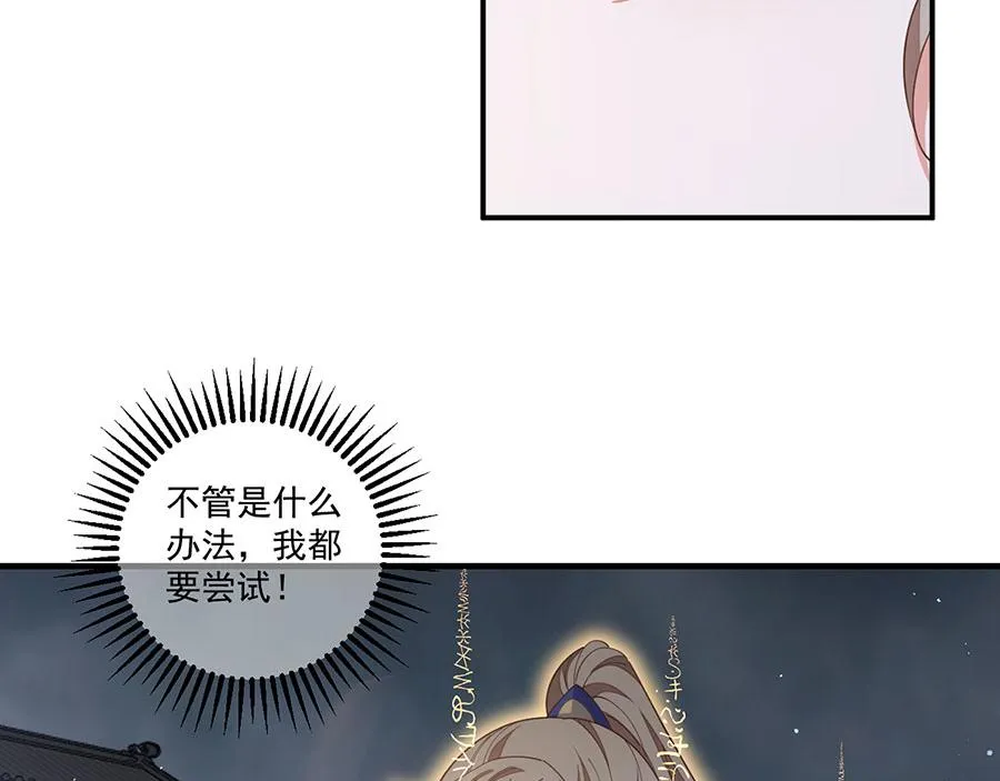 萌师在上漫画免费阅读全集下拉式仙漫网漫画,第452话 撑场子1图