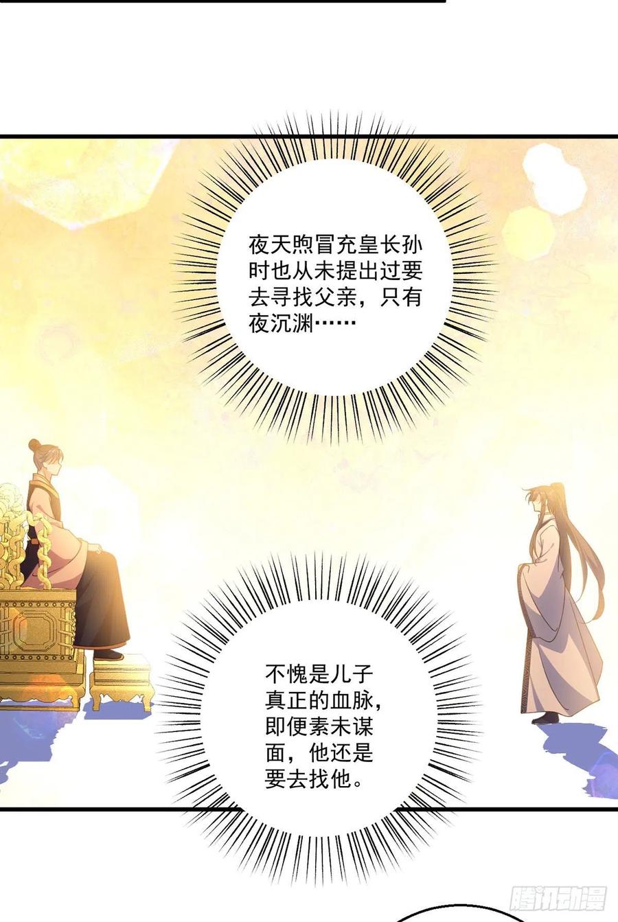 萌师在上漫画一口气看完漫画,第343话 外公出关2图