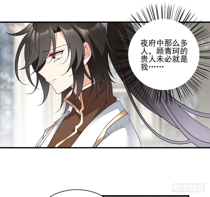 萌师在上一口气看完15小时漫画,149.捉奸现场2图