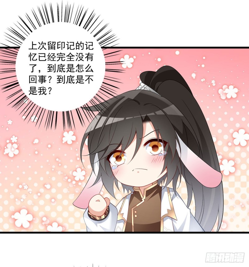 萌师在上漫画免费阅读下拉式漫画星球漫画,232.重新打上印记2图