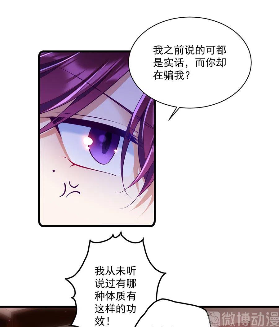 萌师在上漫画免费阅读下拉式漫画漫画,第308话 再见老熟人2图