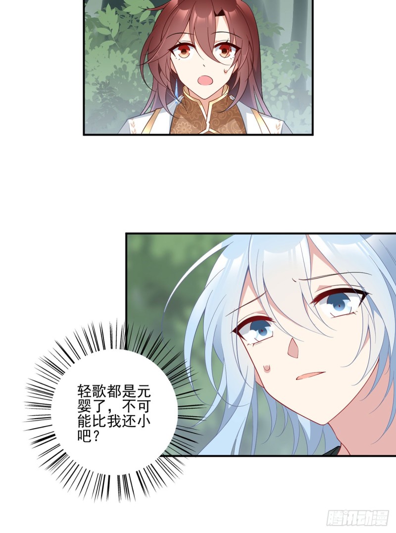 萌师在上图片漫画,162.表、表白了？！2图