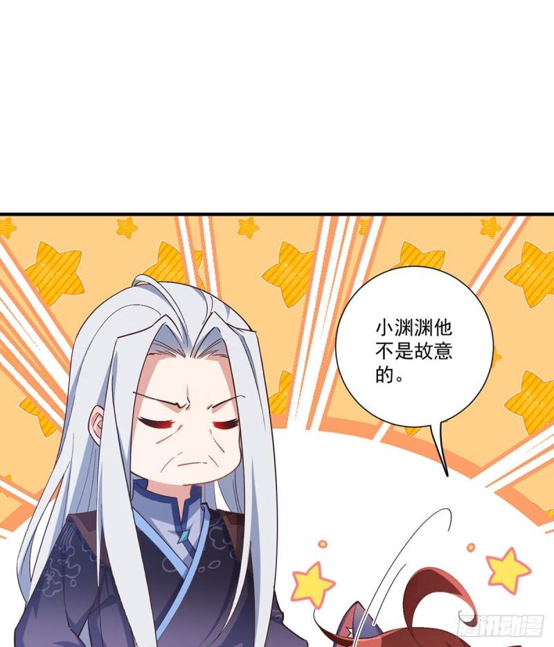 萌师在上逆徒别乱来小说阅读免费漫画,第355话 等不到的人1图