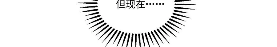 萌师在上百度百科漫画,第438话 神无月2图