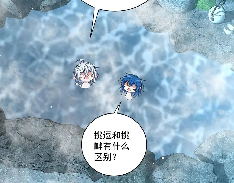 萌师在上免费漫画下拉式酷漫屋漫画,第492话 原来有解药的！1图