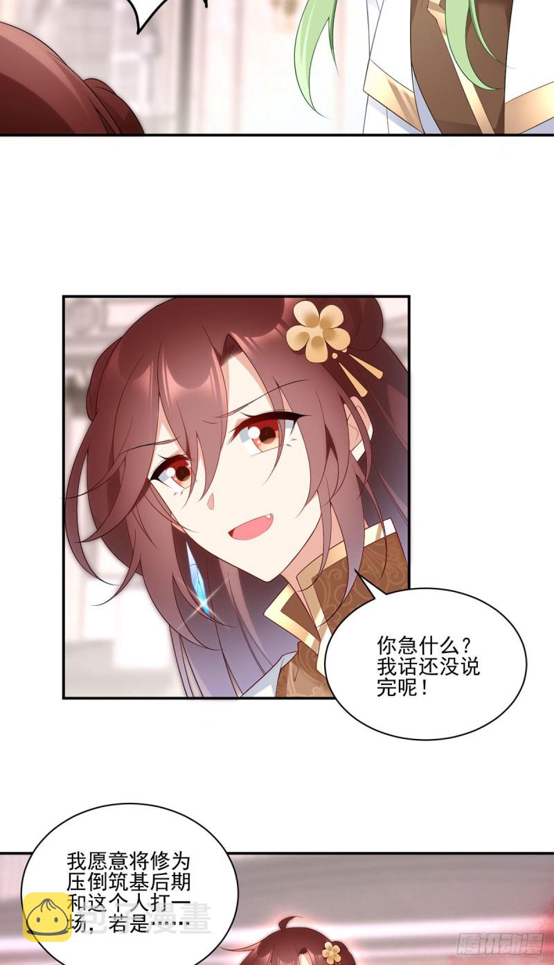 萌师在上免费漫画漫画,182.被迫的喜欢2图