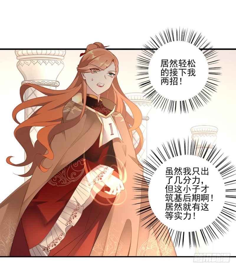 萌师在上漫画免费阅读漫画,155.我的师父只有一个2图
