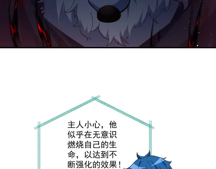萌师在上漫画免费阅读漫画,第485话 对战连摩1图