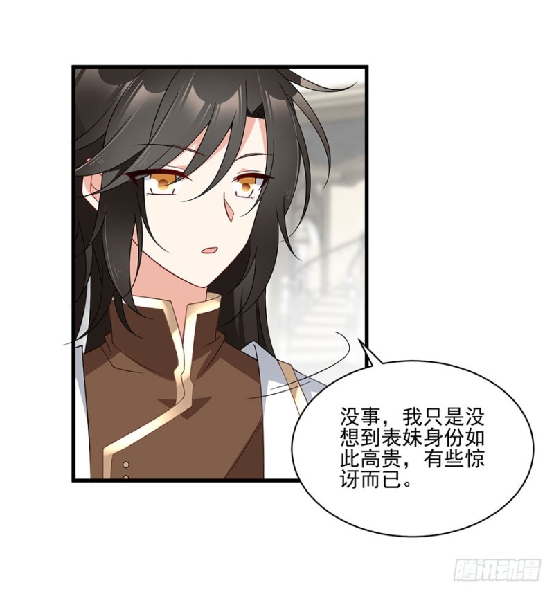 萌师在上漫画奇漫屋漫画,148.奸情的味道2图