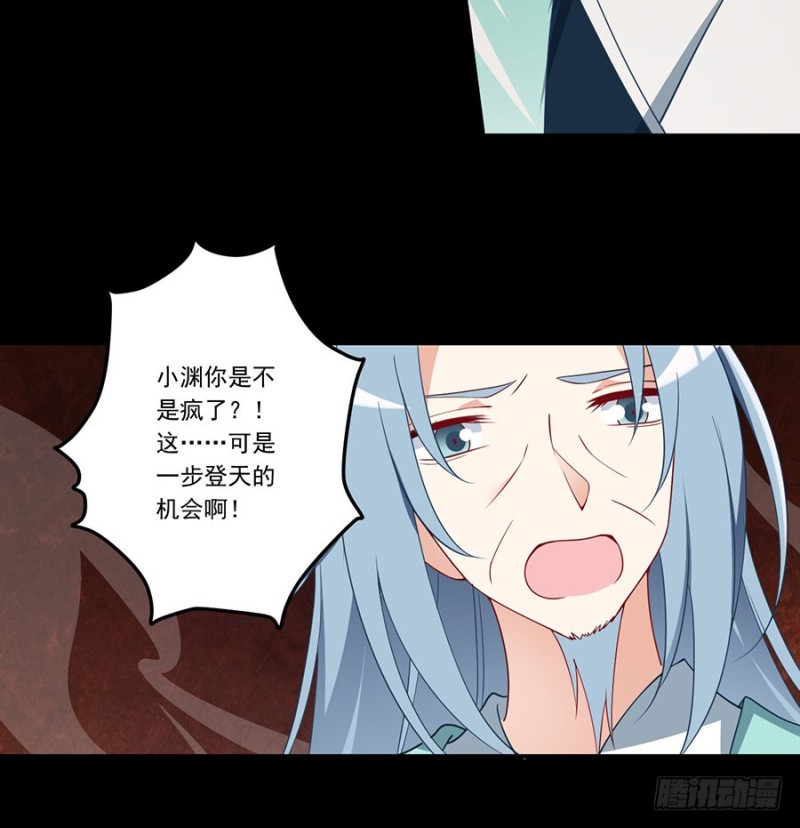 萌师在上逆徒别乱来漫画,139.大道无情2图