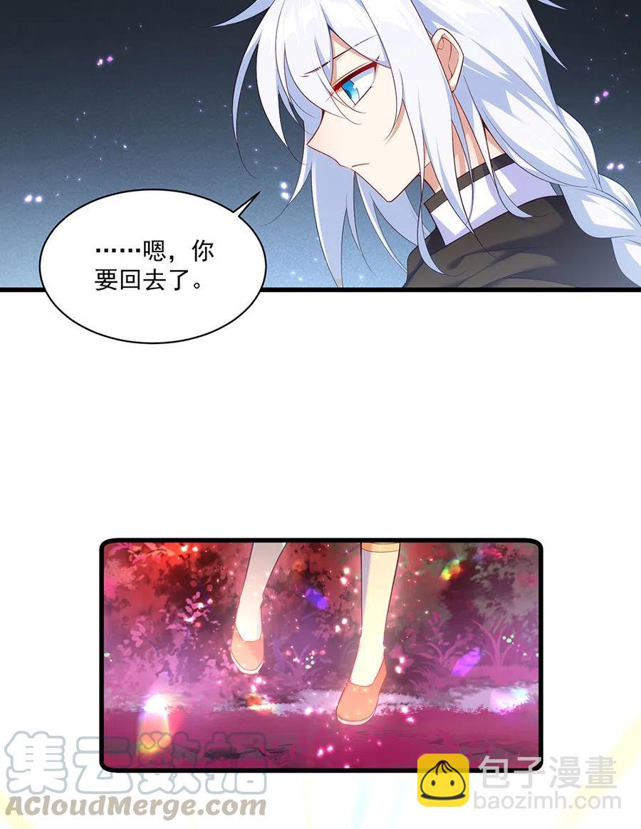 萌师在上小说免费阅读下拉式笔趣阁漫画,294.去见徒弟的路上被劫走了1图