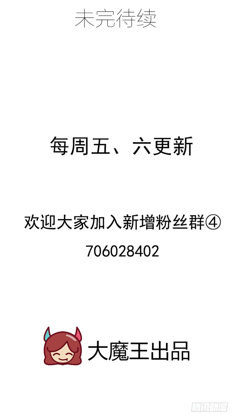萌师在上漫画免费阅读漫画,192.师父长大了2图