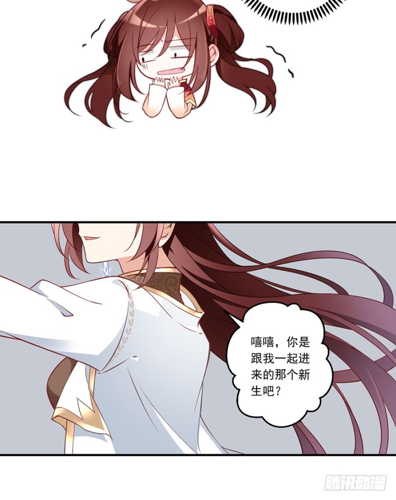 萌师在上结局漫画,134.这个世界太可怕2图