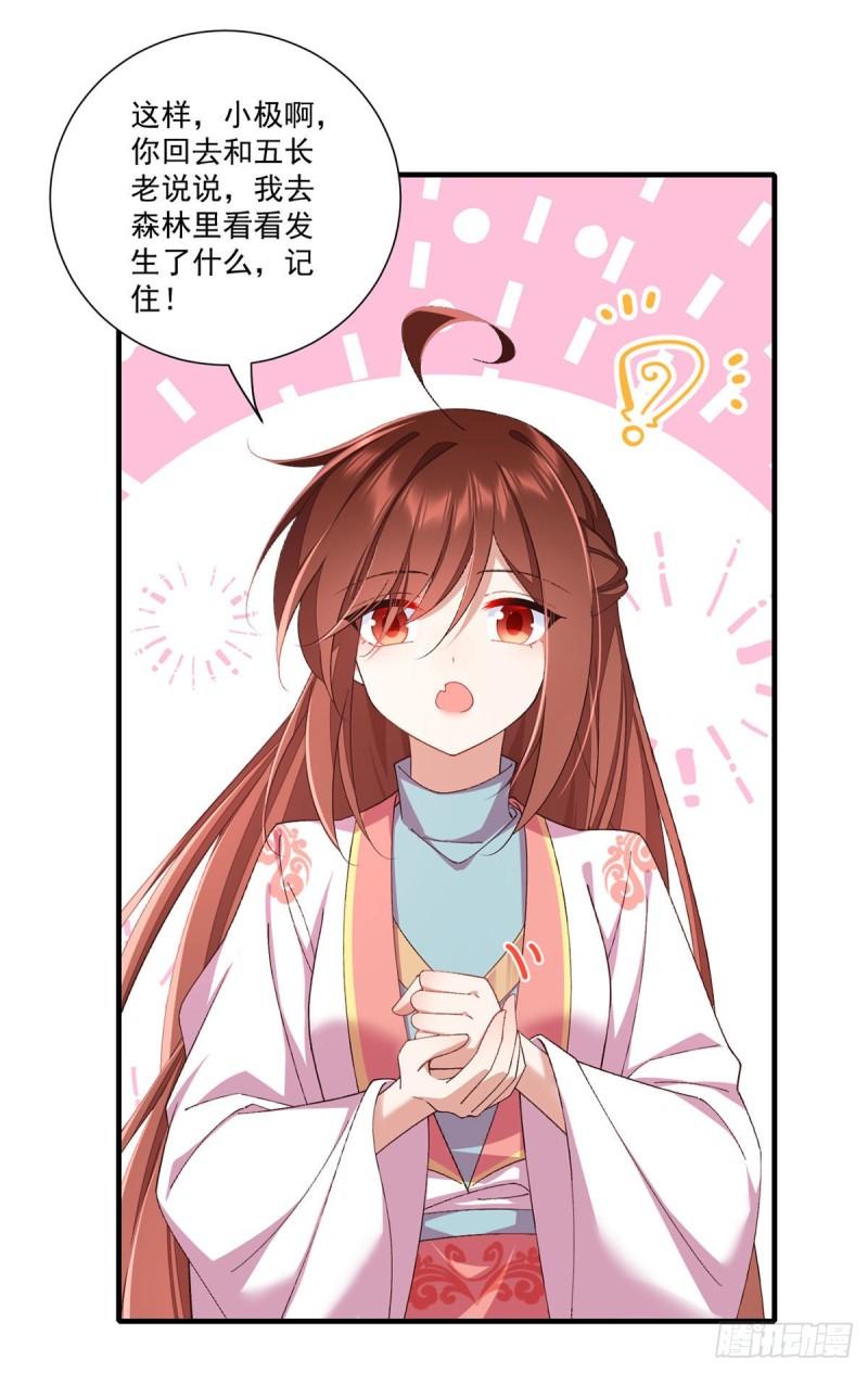 萌师在上结局漫画,第364话 疯癫的男人2图