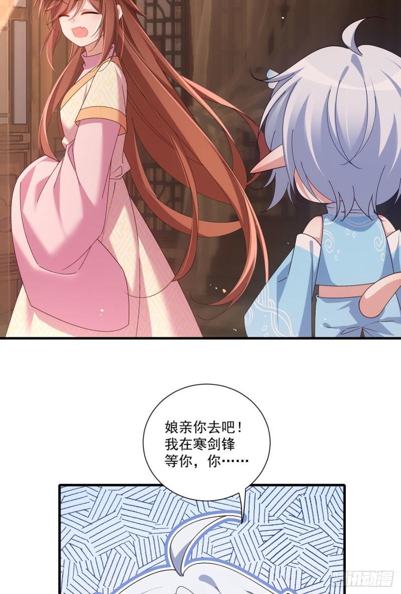 萌师在上免费漫画漫画,第392话 心动类型2图