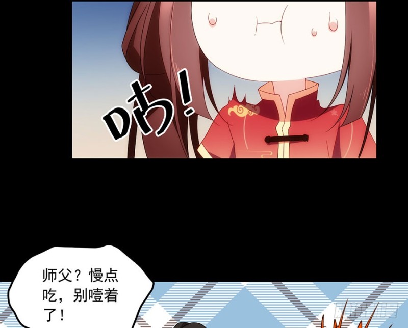 萌师在上漫画免费阅读漫画,126.藏情于心1图
