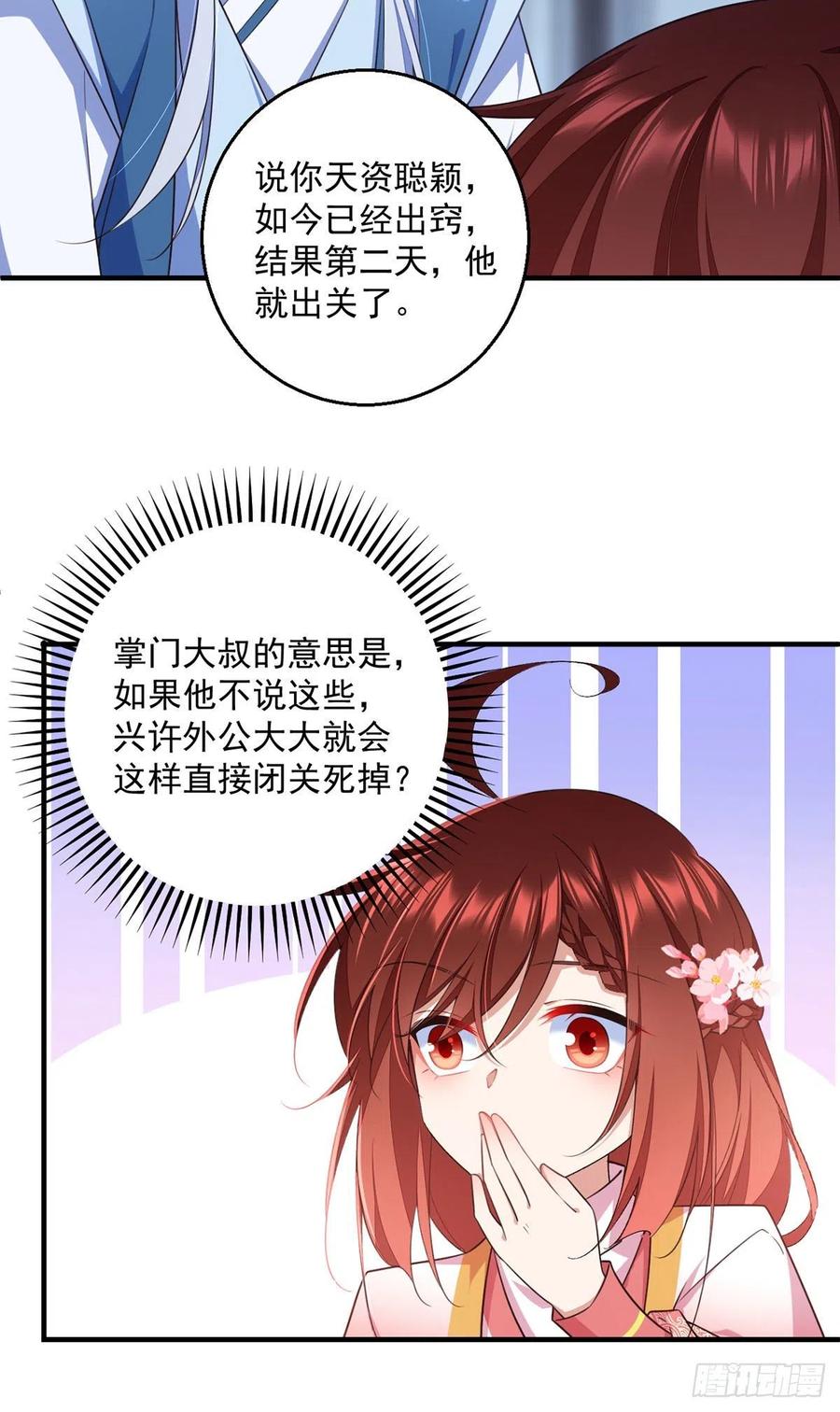 萌师在上漫画酷漫屋全集下拉式漫画,第349话甜甜的恋爱想都不要想2图