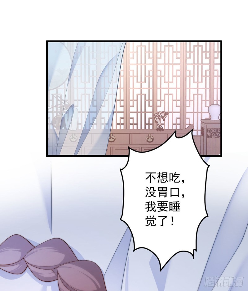 萌师在上漫画免费观看漫画,242.偷偷为你疗伤1图