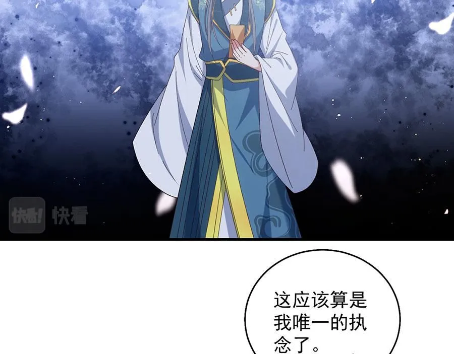 萌师在上逆徒别乱来小说免费漫画,第460话 不要将夙镜给她2图