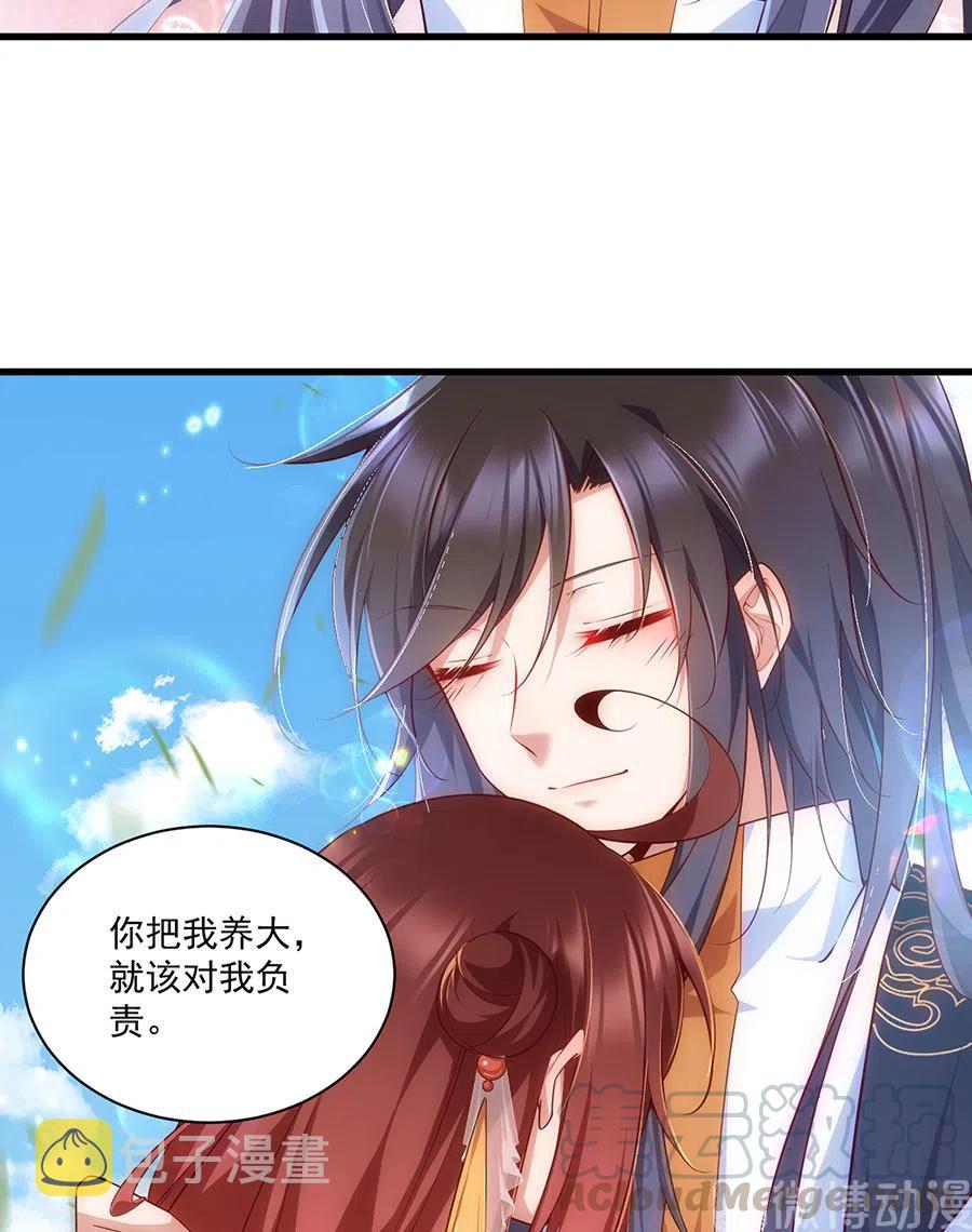 萌师在上漫画免费阅读全集下拉式仙漫网漫画,第302话 确定心意1图