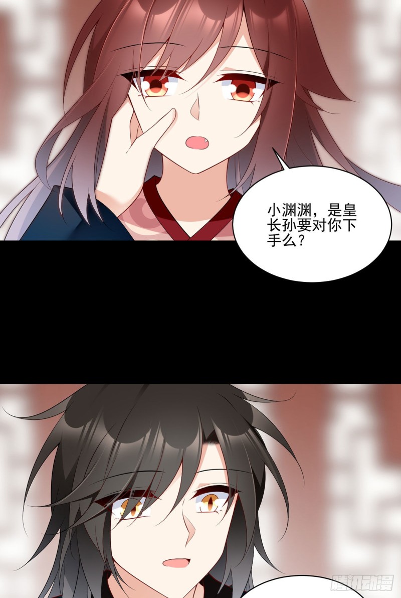 萌师在上漫画免费阅读漫画,218.我们一起1图
