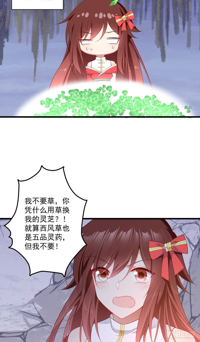 萌师在上现代版漫画叫什么漫画,274.压制心魔2图