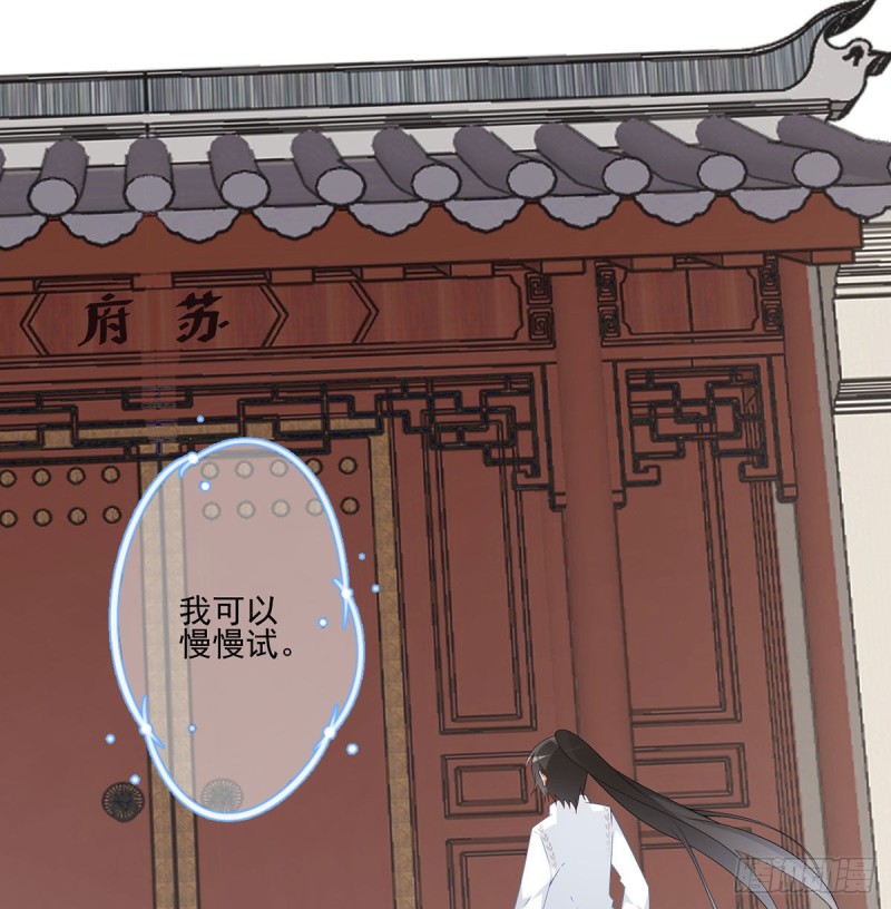 萌师在上漫画免费下拉式全集漫画,211.机会只有一次2图