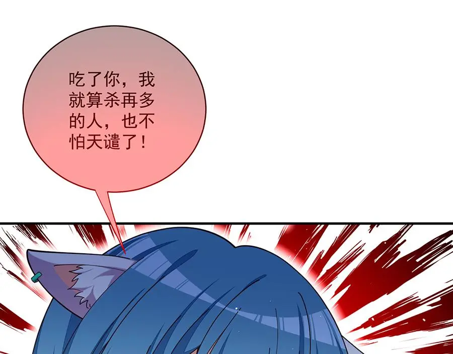 萌师在上漫画免费阅读漫画,第488话 真假碎片2图