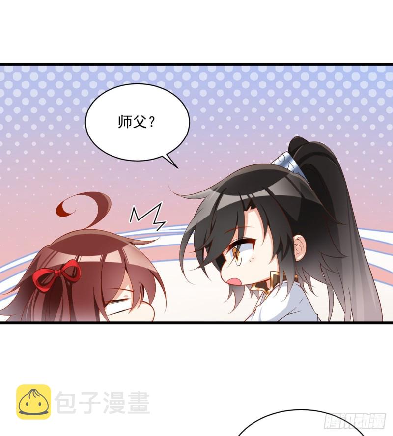 萌师在上漫画免费阅读全集下拉式仙漫网漫画,222.徒弟成年了！1图