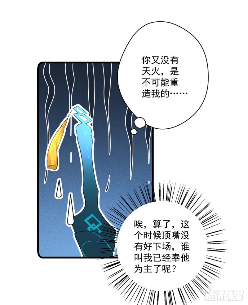 萌师在上图片漫画,293找不到师父的徒弟心情很差1图