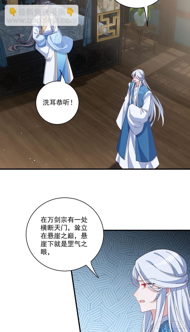 萌师在上元初头像漫画,第418话 面对疾风吧！2图