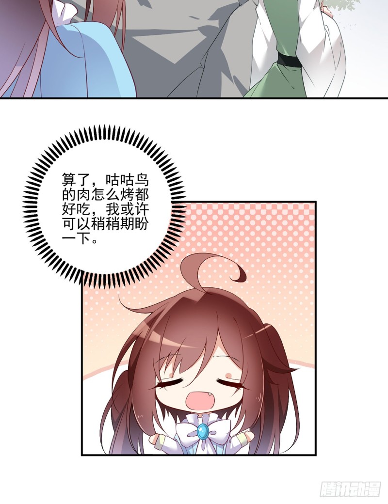 萌师在上漫画免费观看全集漫画,164.师父竟然为了他而辟谷了2图