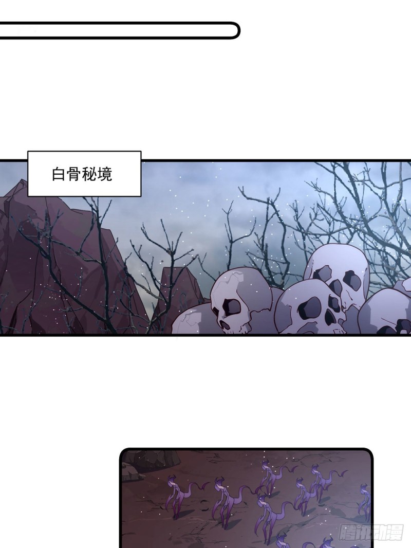 萌师在上小说免费阅读全文漫画,第292话 拔呀拔呀拔簪子2图