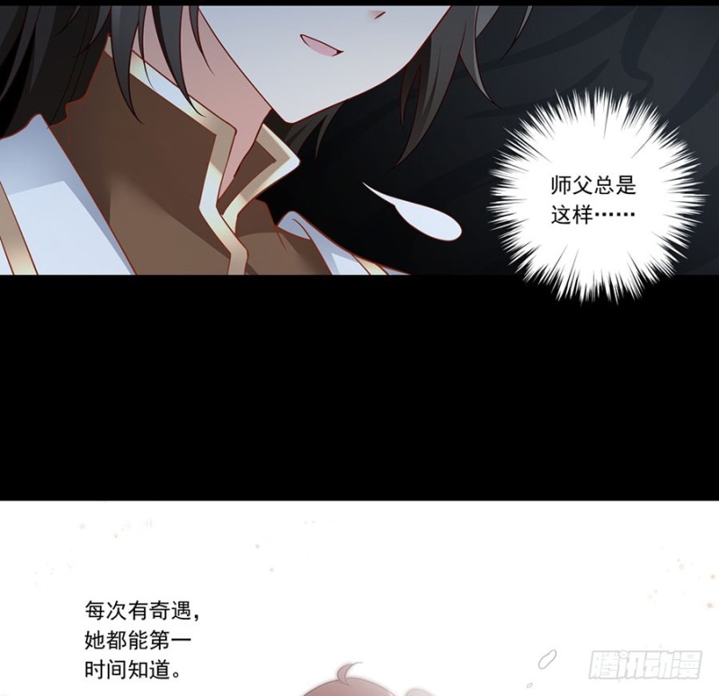 萌师在上漫画一口气看完漫画,138.王座的秘密2图