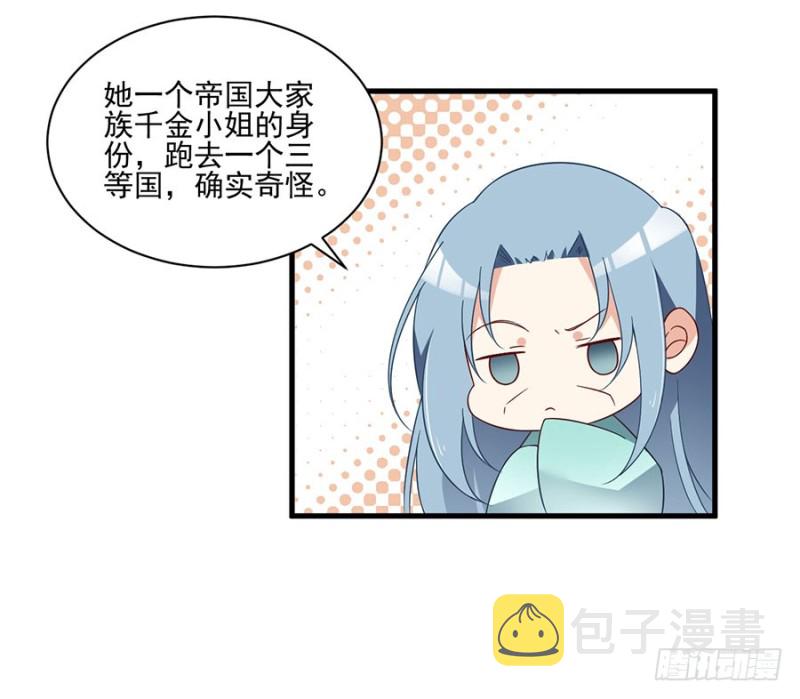 萌师在上漫画奇漫屋漫画,148.奸情的味道1图