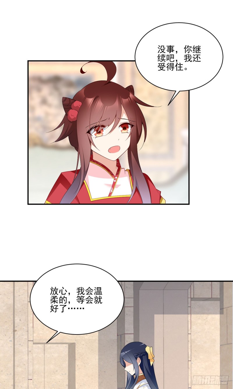 萌师在上漫画免费阅读全集下拉式酷漫屋漫画,187.令人误会的声音2图