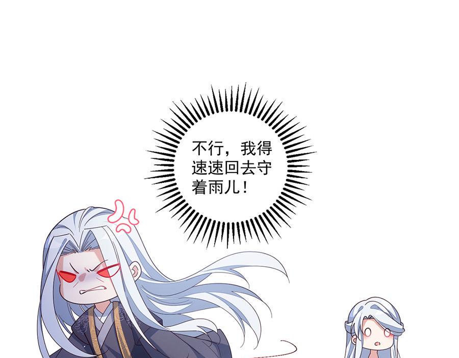 萌师在上漫画免费阅读下拉式漫画漫画,第433话 戏精师父和无法反抗的徒弟2图