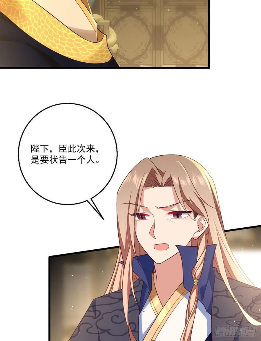 萌师在上漫画下拉式漫画,第337话 戳穿冒牌货2图