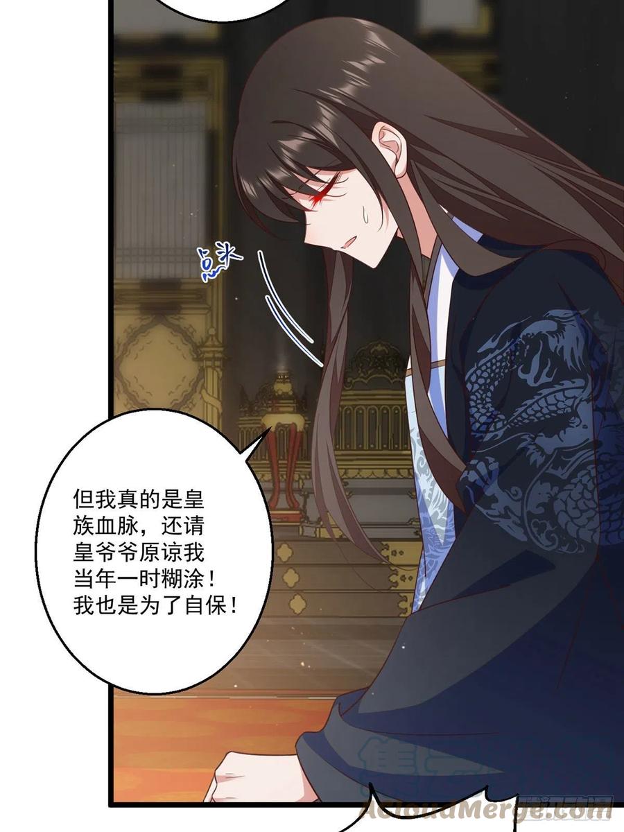 萌师在上漫画版免费阅读下拉式漫画,第336话 祖孙相见1图