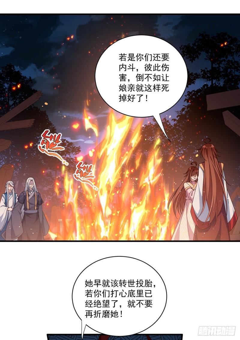 萌师在上漫画全集免费阅读奇漫屋漫画,第399话 爹爹回来了1图