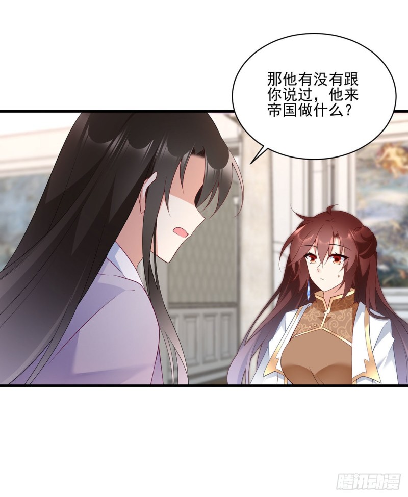 萌师在上漫画免费阅读全集下拉式小小追书漫画,208.做戏就要做全套1图