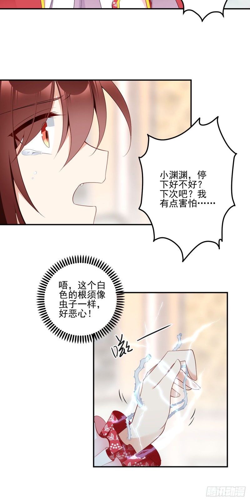 萌师在上漫画免费阅读全集下拉式仙漫网漫画,187.令人误会的声音2图